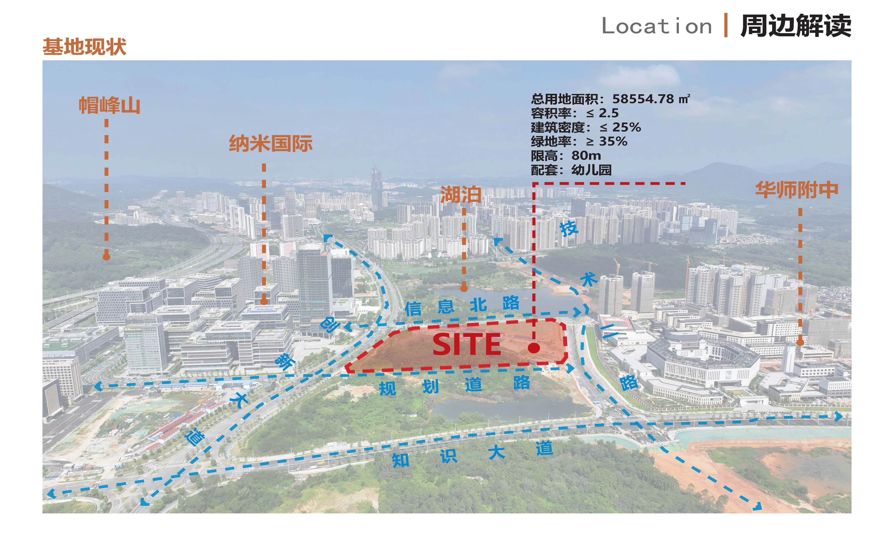 知识城产业人才安居项目勘察设计施工总承包 4