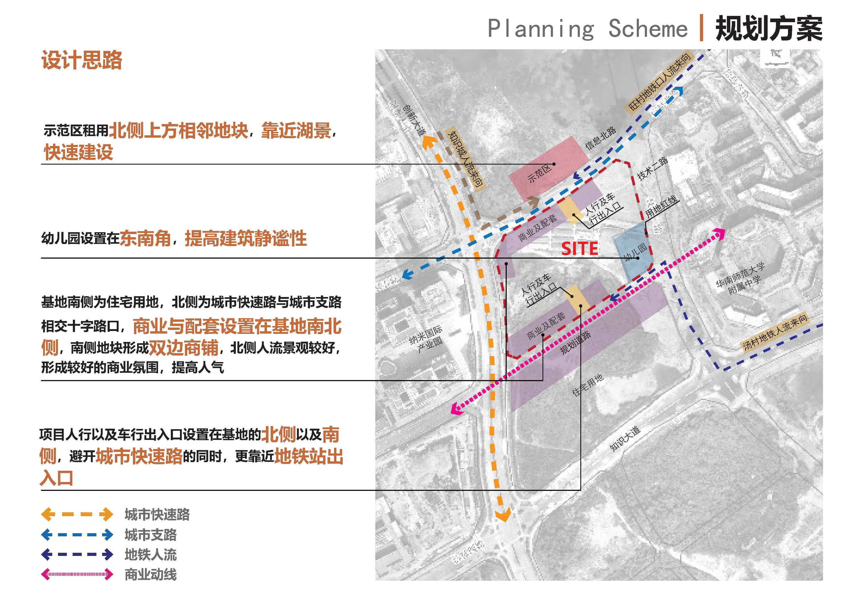 知识城产业人才安居项目勘察设计施工总承包 5